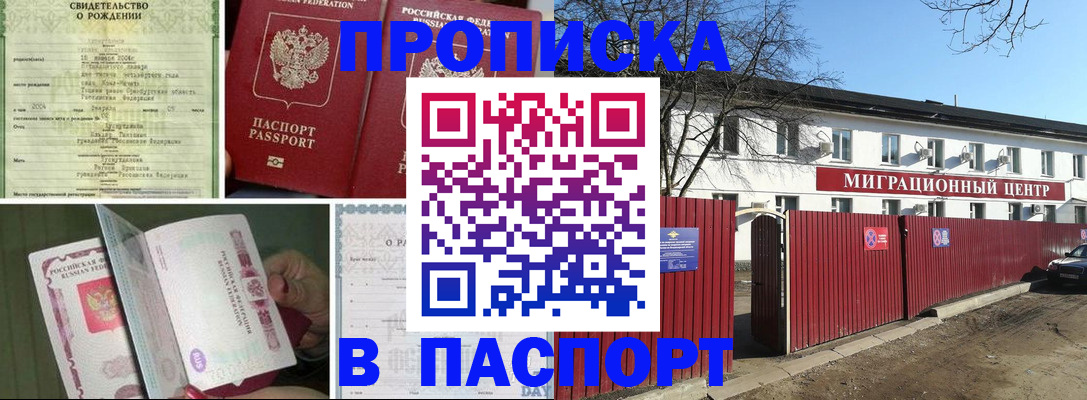 регистрация в Белой Холунице