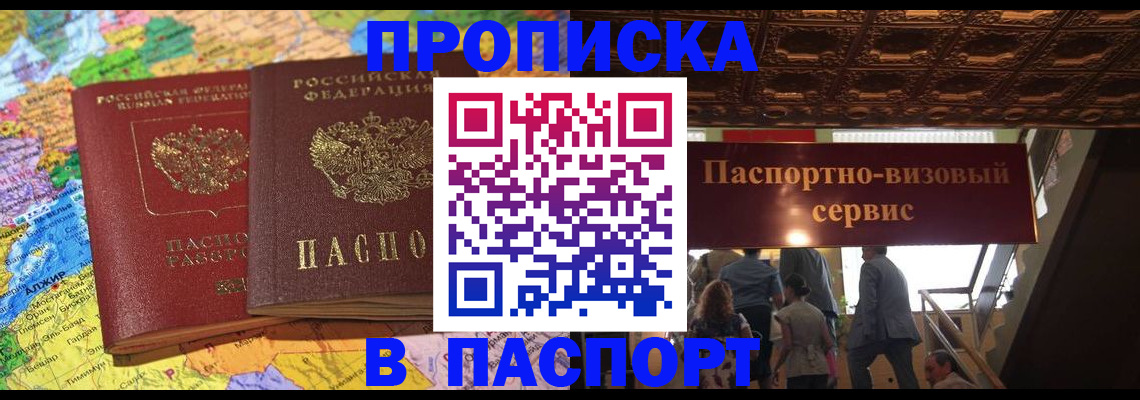 прописка иностранных граждан в Белой Холунице