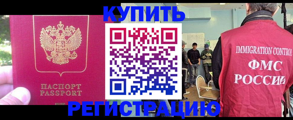 временная регистрация недорого в Белой Холунице