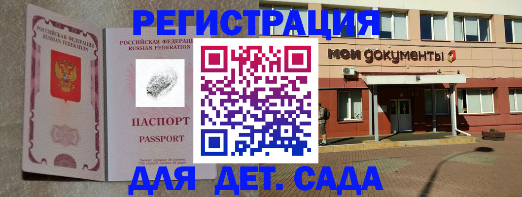 прописка регистрация в Белой Холунице